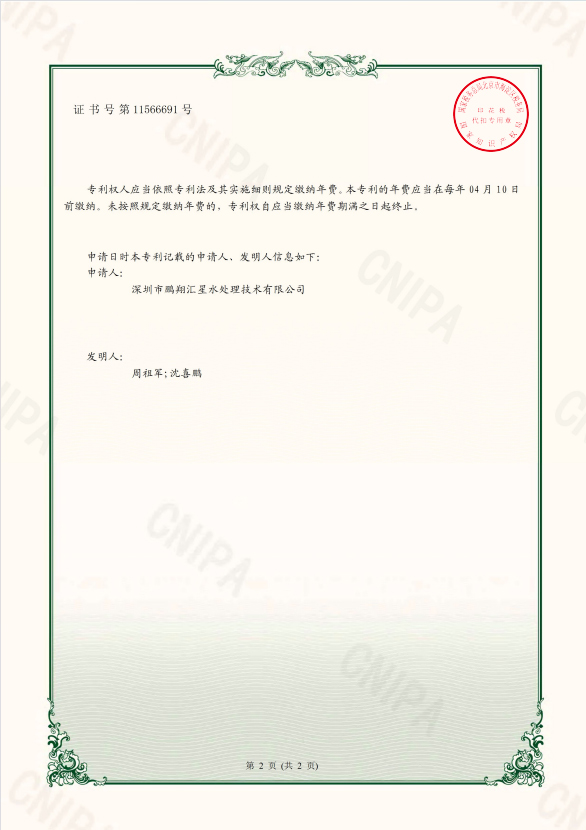 一種一體化過流介質智能自動恒溫裝置