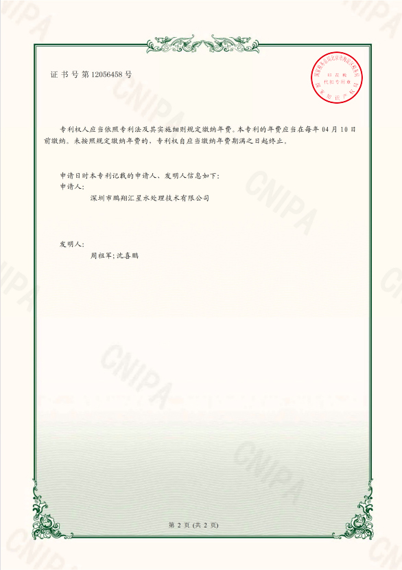 一種衛(wèi)生級(jí)無(wú)死角的精濾器